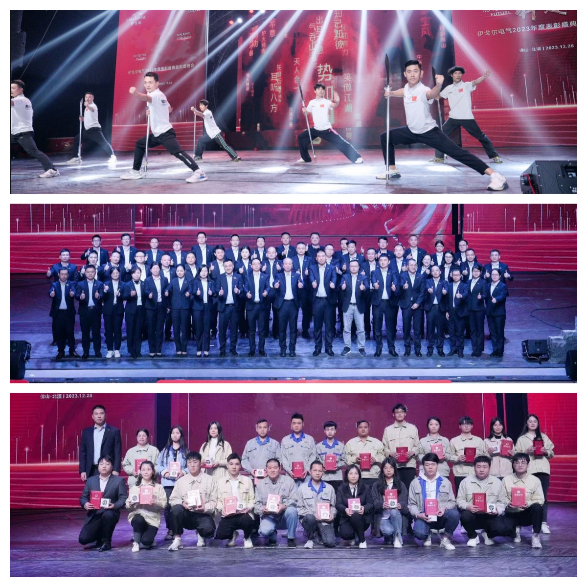 球速体育2023年度赞美暨年度晚会圆满进行