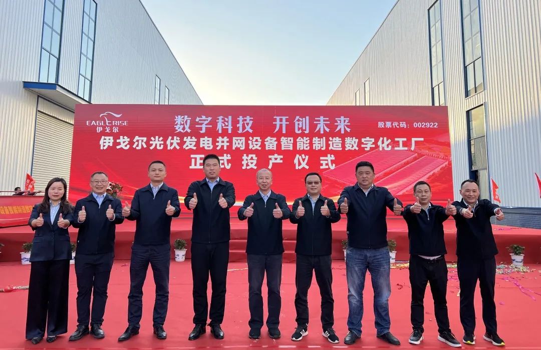 球速体育光伏发电并网设备智能造作数字化工厂正式投产